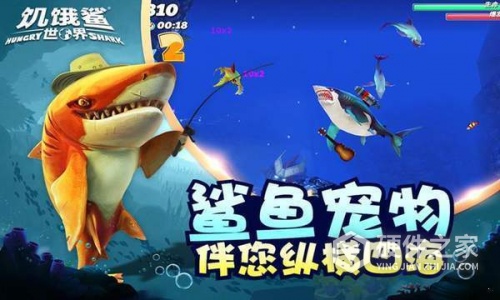 饥饿鲨世界九游版