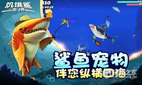 饥饿鲨世界九游版