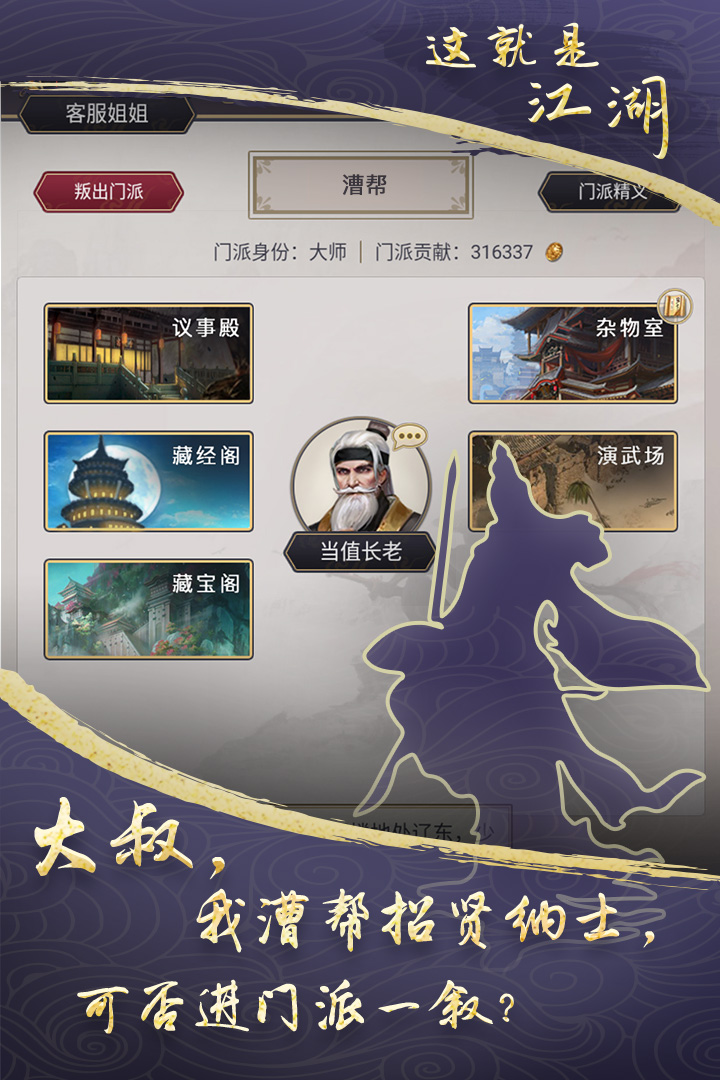 这就是江湖新服