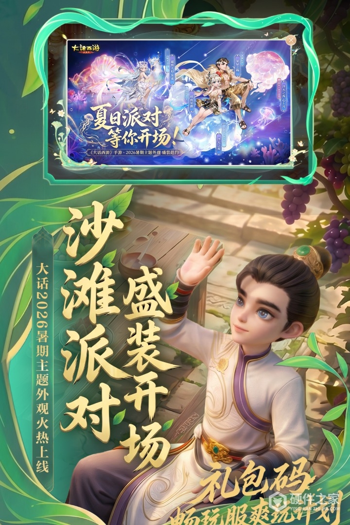 大话西游小米版