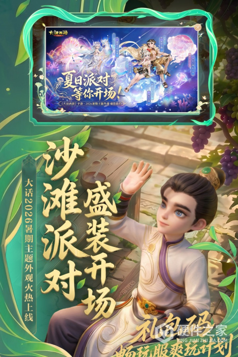 大话西游小米版