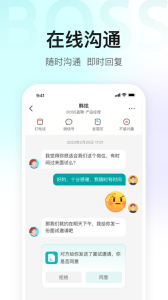 Boss直聘