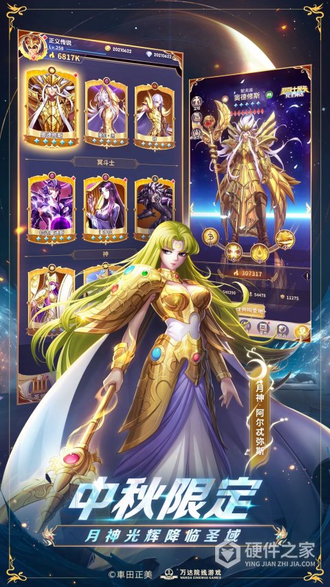 圣斗士星矢正义传说最新版