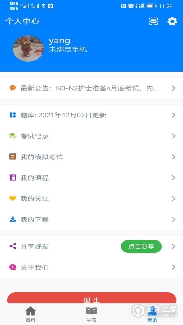 智医云