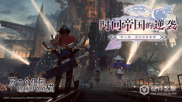 另一个伊甸：超越时空的猫