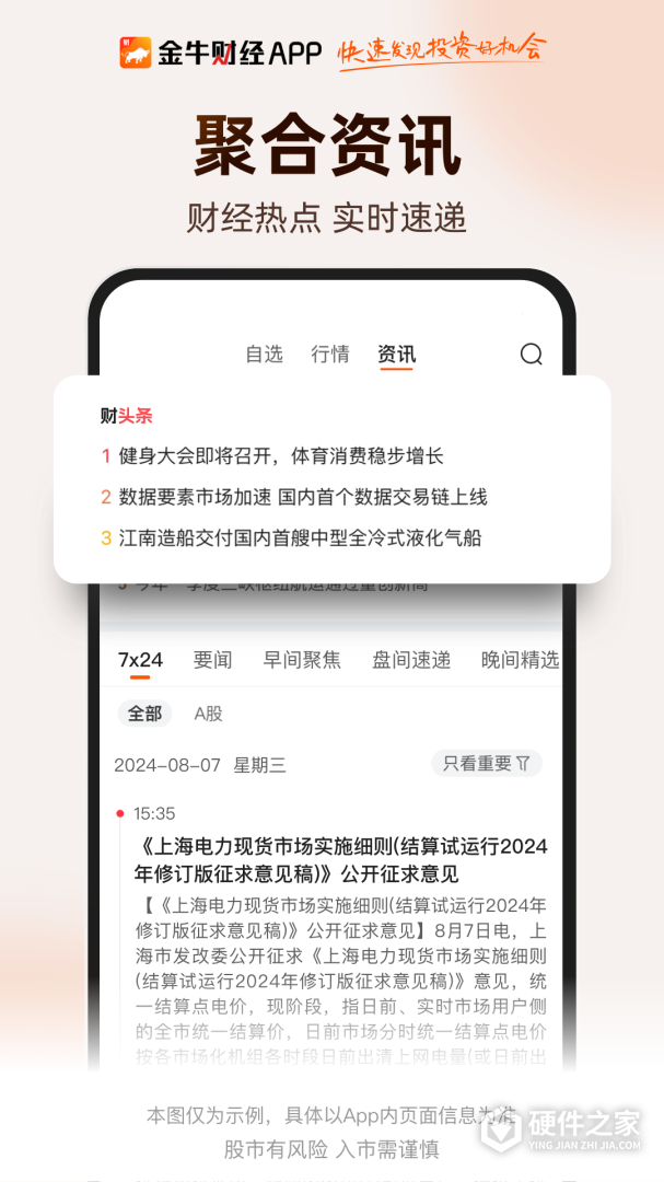 金牛财经
