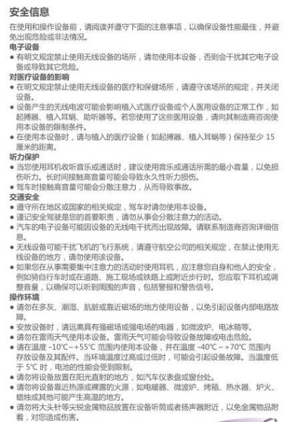 华为freelace pro使用说明