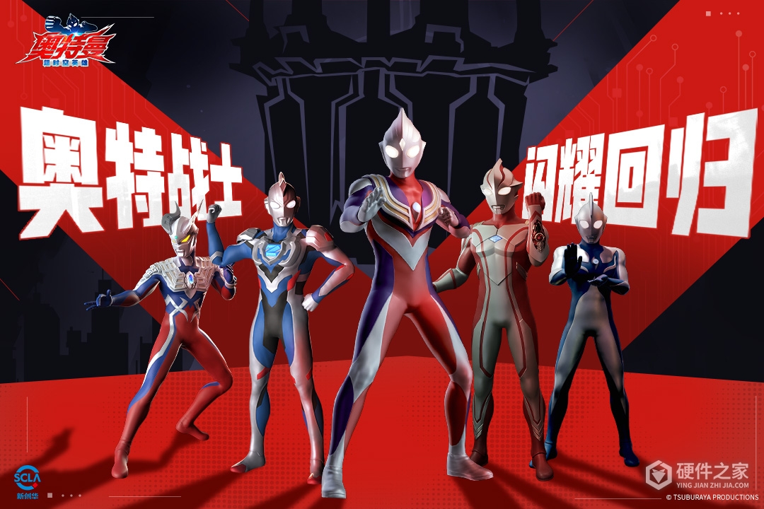 奥特曼：超时空英雄九游版