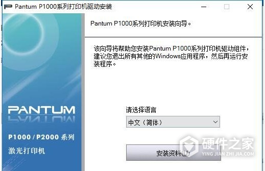 奔图 Pantum P1050L for win7/8/10 32bit