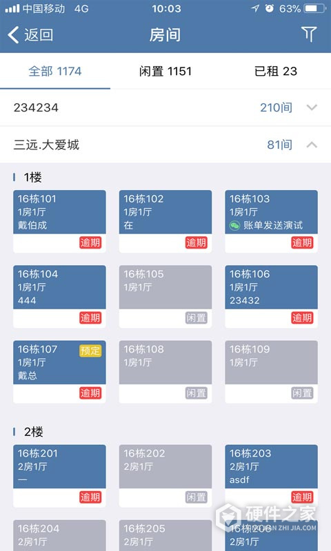 房利聚app
