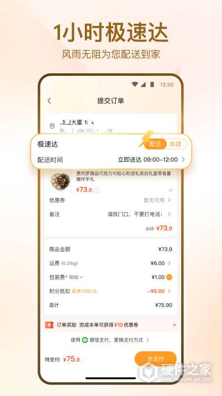 华润万家app官方版