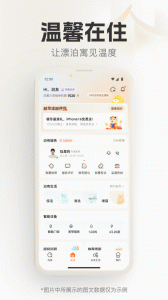 泊寓