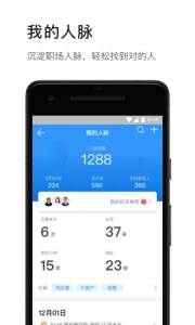 钉钉google play版
