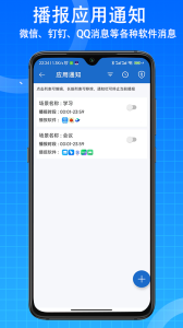 语音王