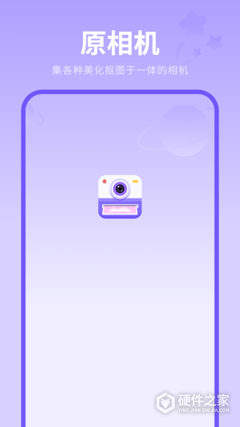 原相机APP