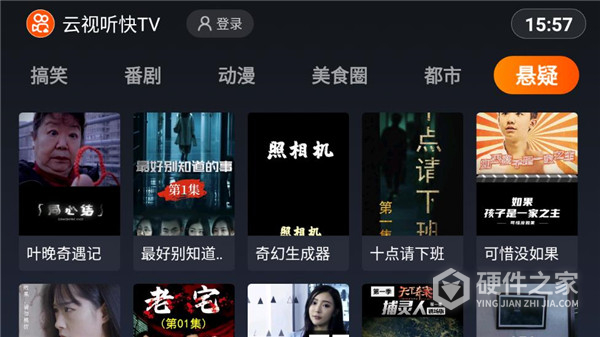 云视听快TV