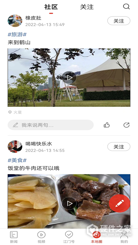 直播江门