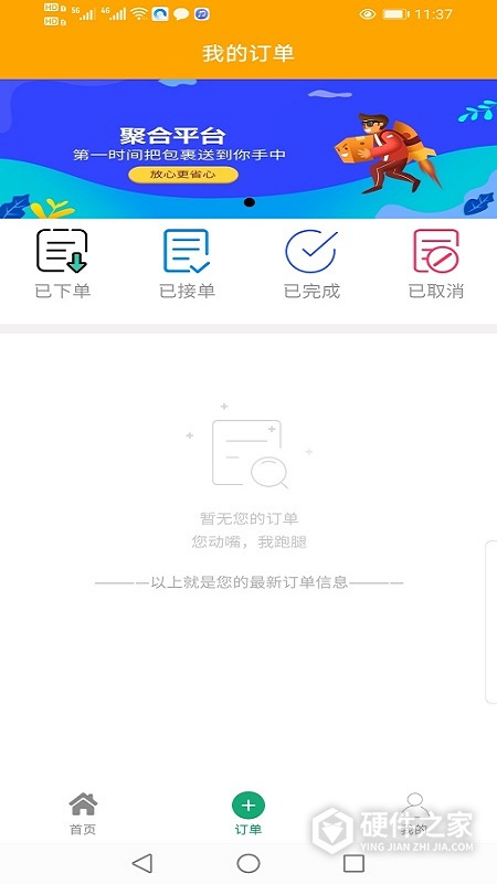 悠悠跑腿