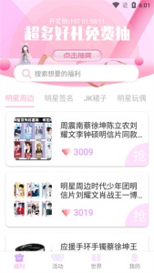 星社团v1.3.0最新版本