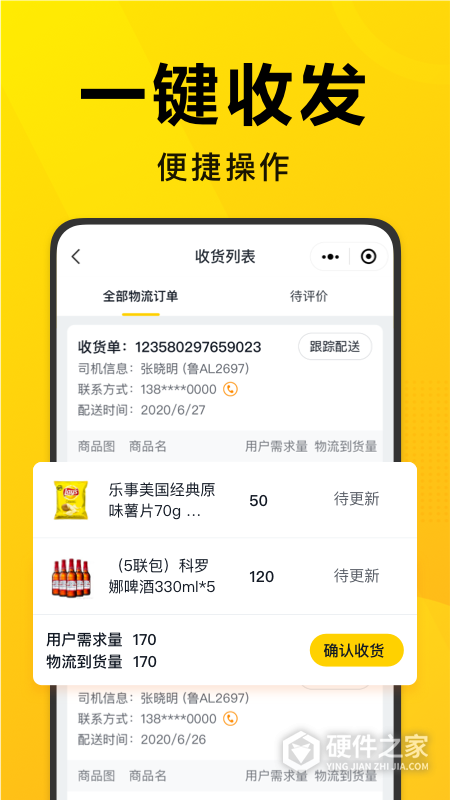 美团优选团长app