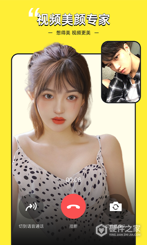 视频美颜专家