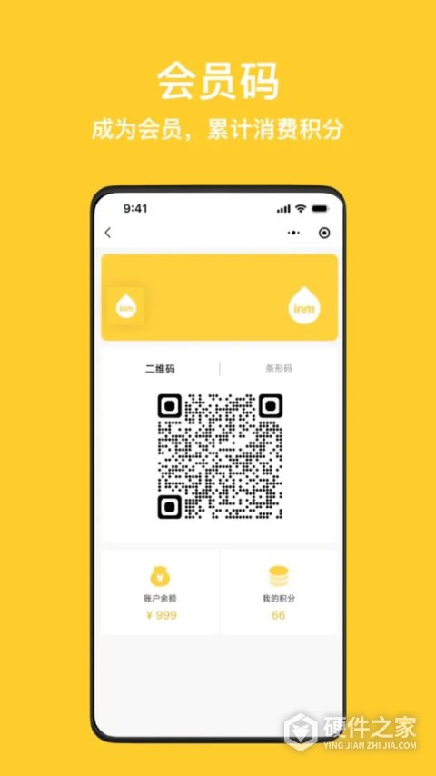 inm一鸣真鲜奶吧官方版app