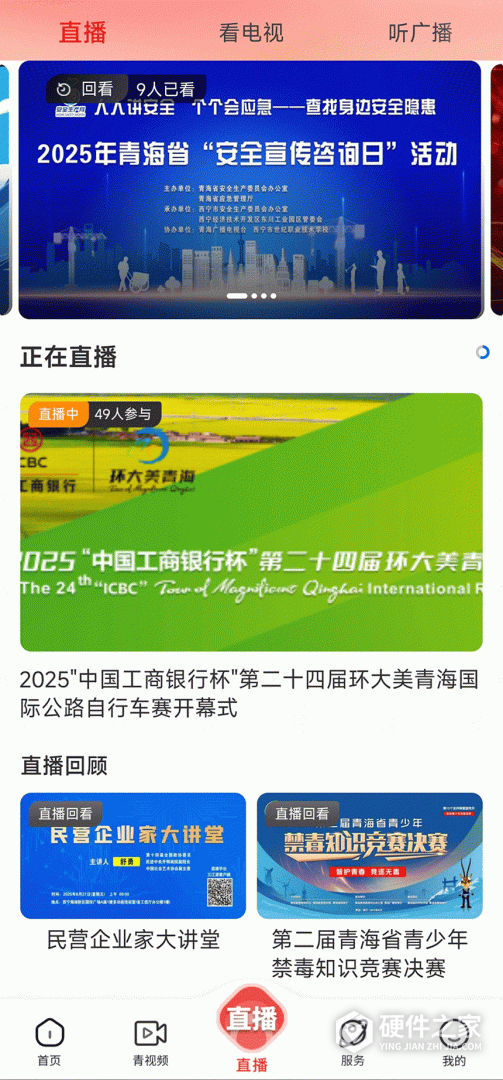 三江源