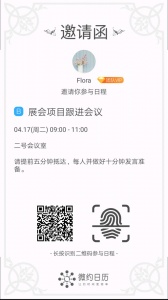 微约日历最新版