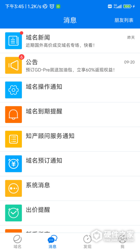 域名停靠免费版