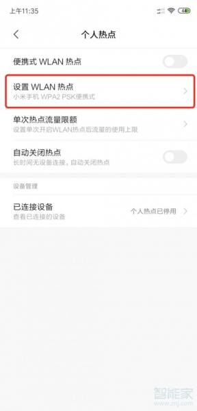 小米wifi信号桥怎么设置