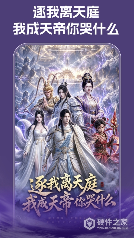 来点