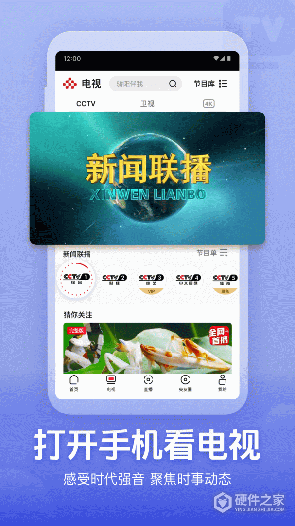 央视频