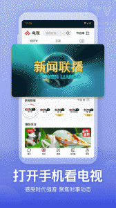 央视频