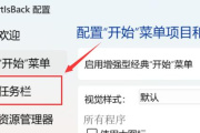 Win11教程设置任务栏不折叠的步骤