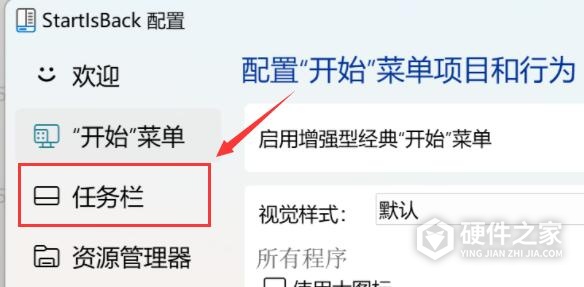 Win11教程设置任务栏不折叠的步骤