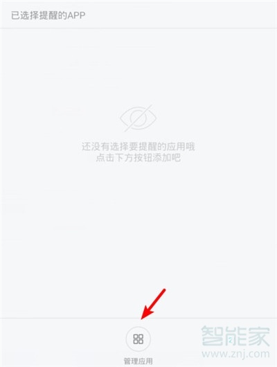 小米手环4微信提醒