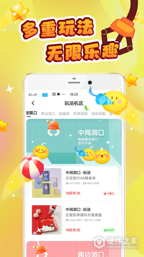 叮叮抓娃娃正版