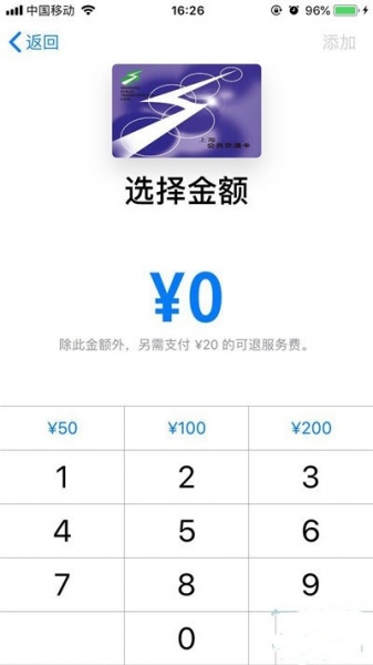 iphone怎么添加实体交通卡