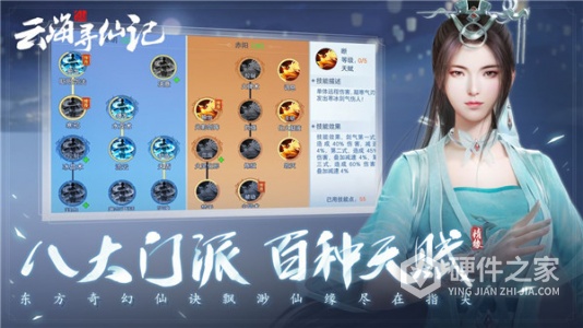 云海寻仙记内测版