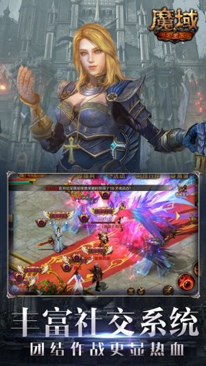 魔域小米版