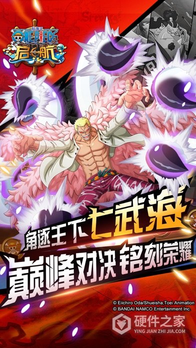 航海王启航360版