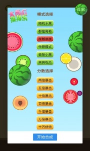 合成大西瓜qq游戏大厅版