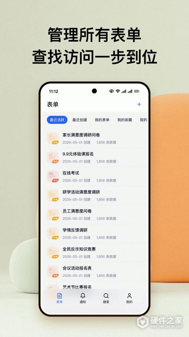 金数据