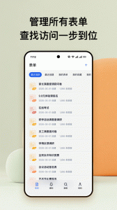 金数据
