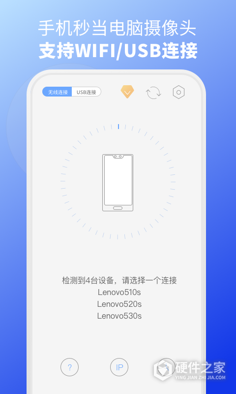 EV虚拟摄像头