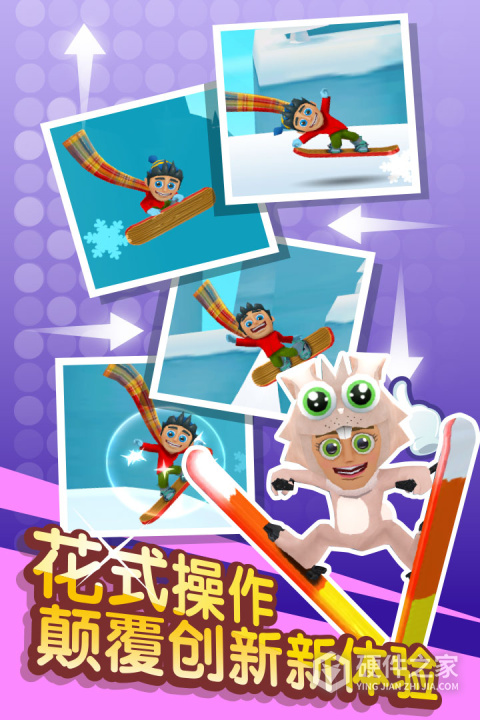 滑雪大冒险2官方正版