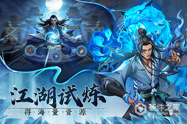 真武江湖（附礼包码）