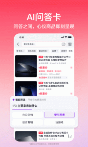 京东2024版
