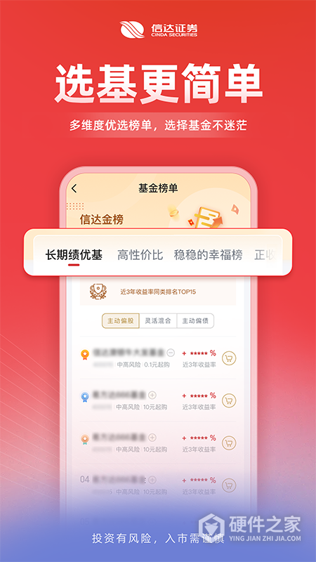 信达天下app