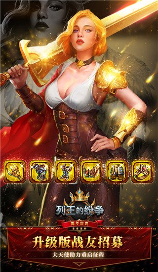 列王的纷争谷歌版